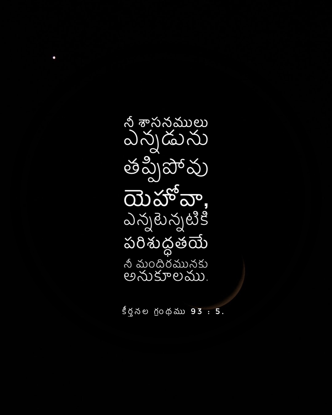 Psalm 93:5