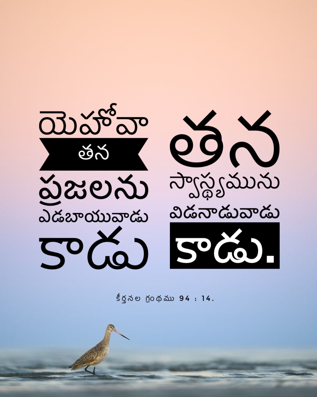Psalm 94:4