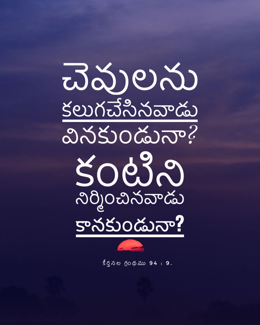 Psalm 94:9