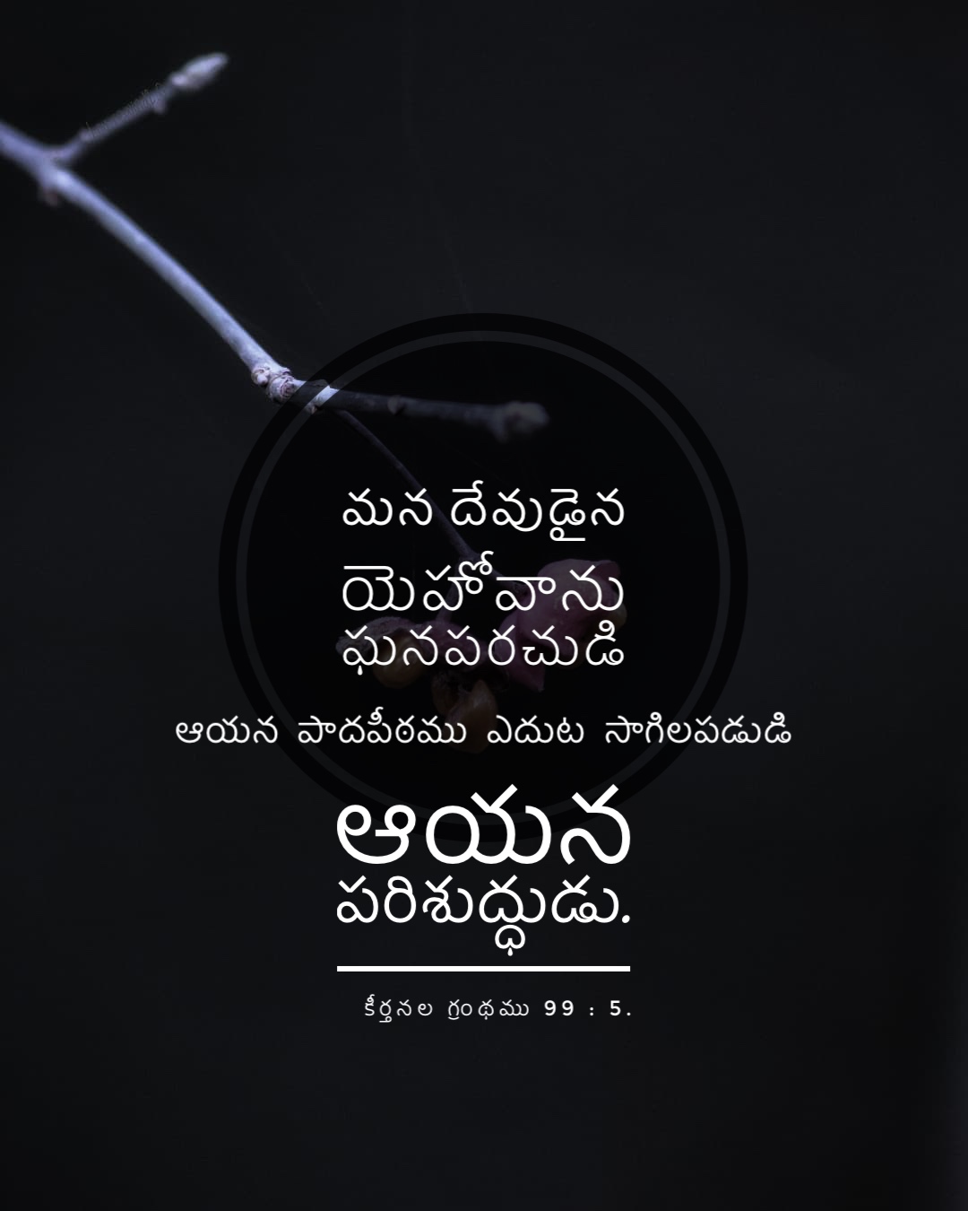 Psalm 99:5