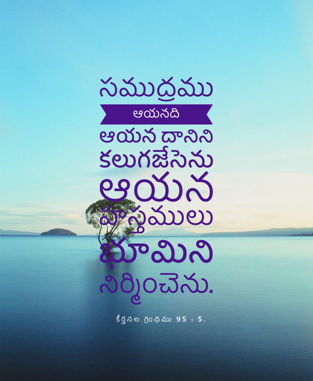 Psalm 9:5