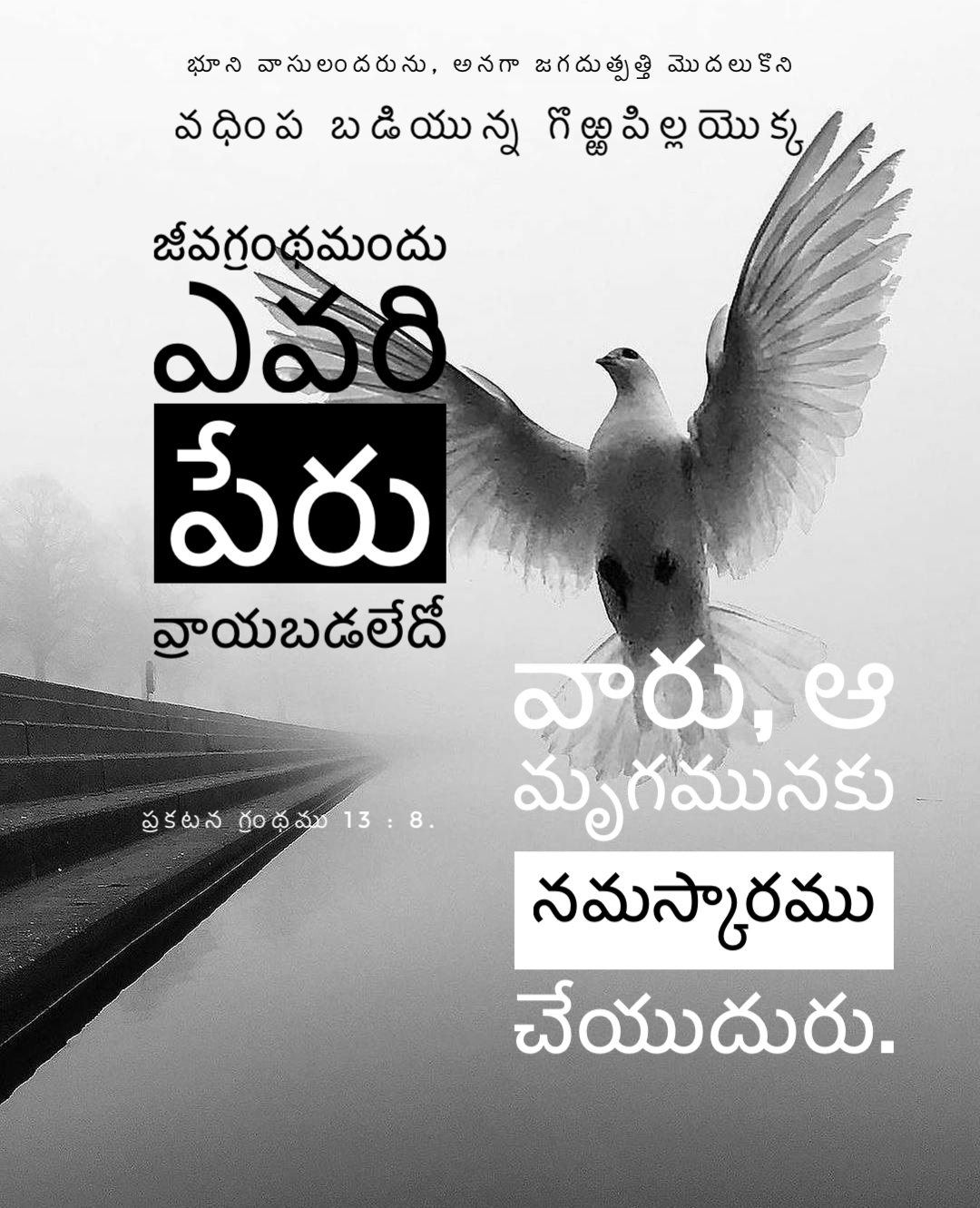 Revelation 13:8
