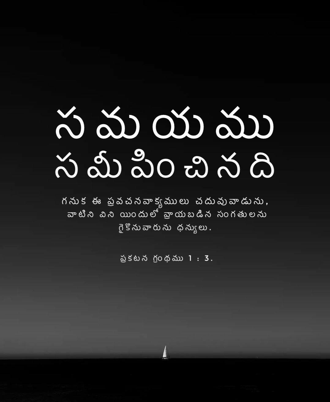Revelation 1:3