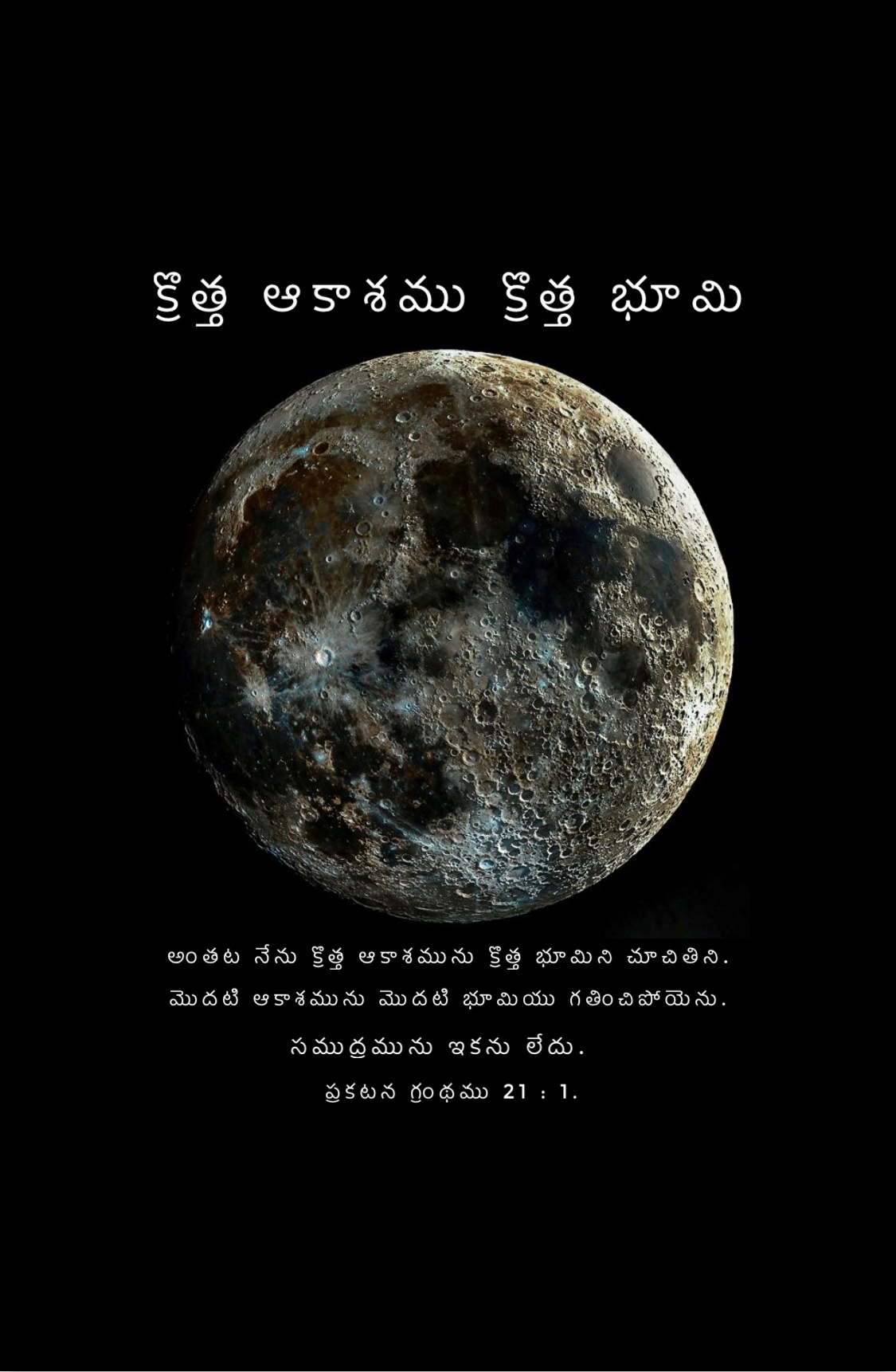 Revelation 21:1