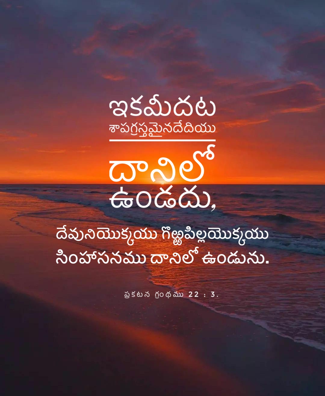 Revelation 22:3